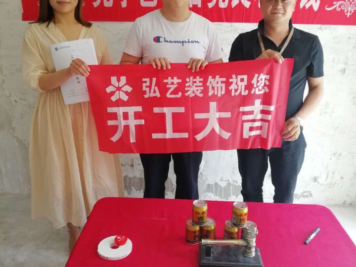 鷺港-301號樓-開工大吉