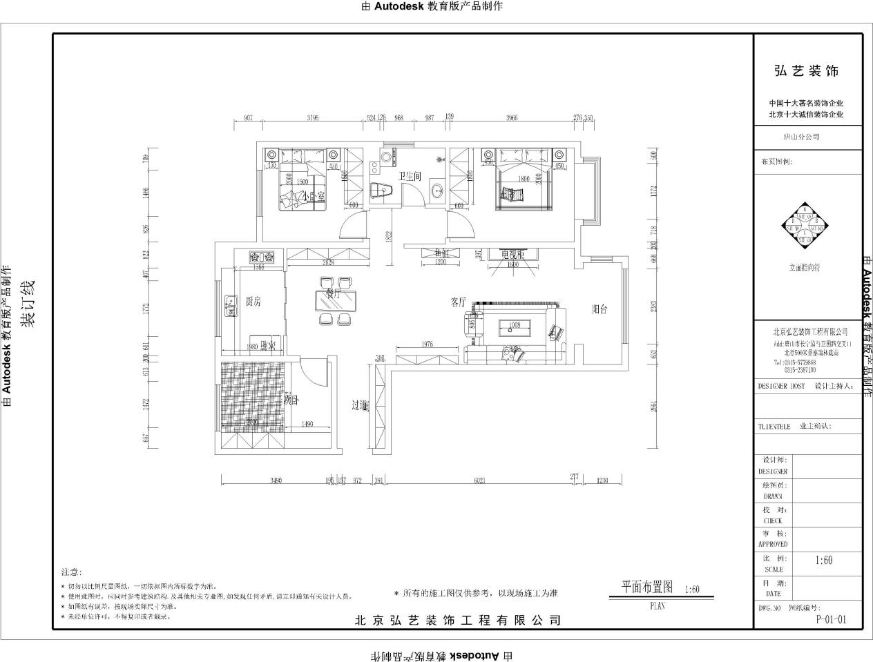 唐山裝修網(wǎng)