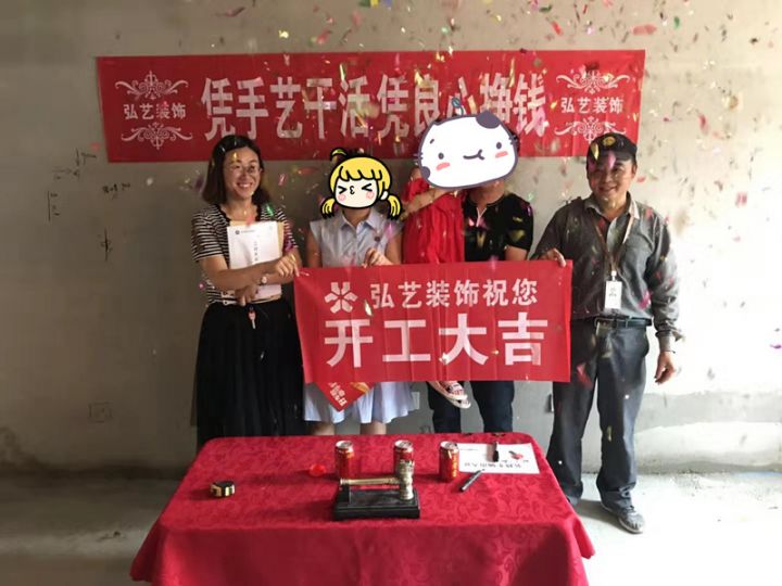 景泰翰林-601號樓-開工大吉