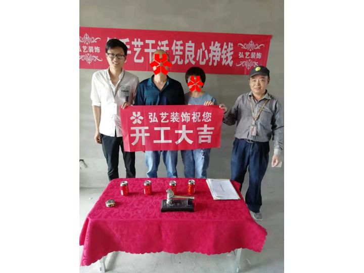 景泰翰林-602號樓-1單元-開工大吉