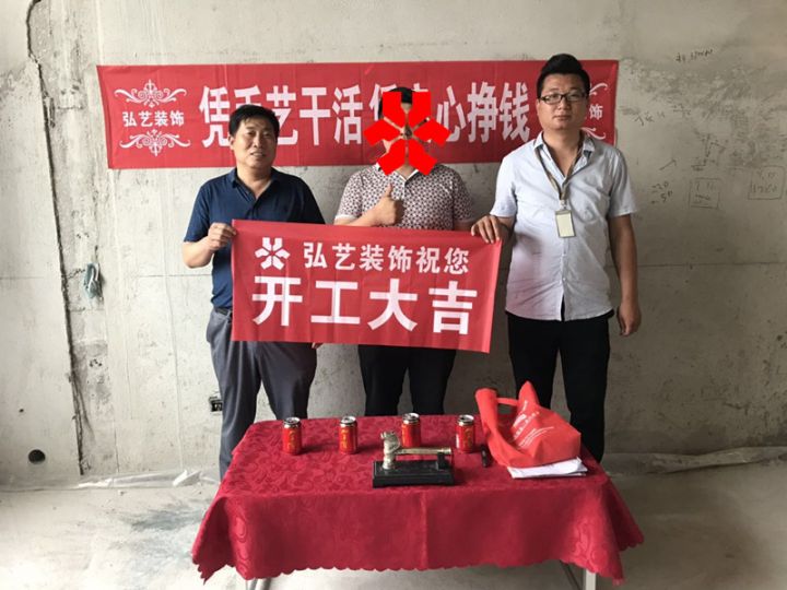 恒大學庭-105號樓-開工大吉