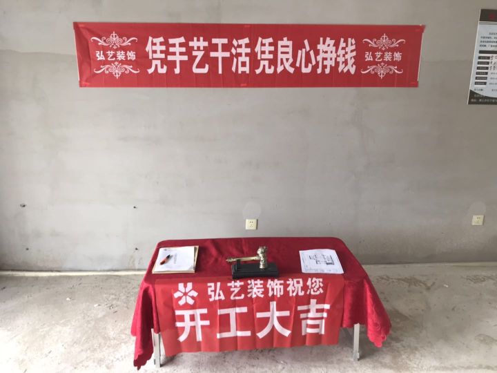 鼎盛新城-9號(hào)樓-2單元-開(kāi)工大吉