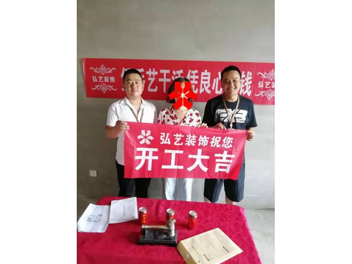 景泰翰林 -602樓-張志鵬設計-開工大吉