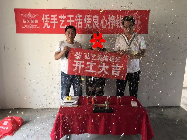 鉑悅山-214樓-楊奇設(shè)計(jì)-開(kāi)工大吉