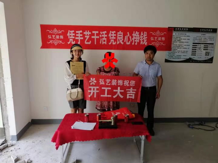 景泰翰林-603樓-鄭丹設(shè)計(jì)-開(kāi)工大吉