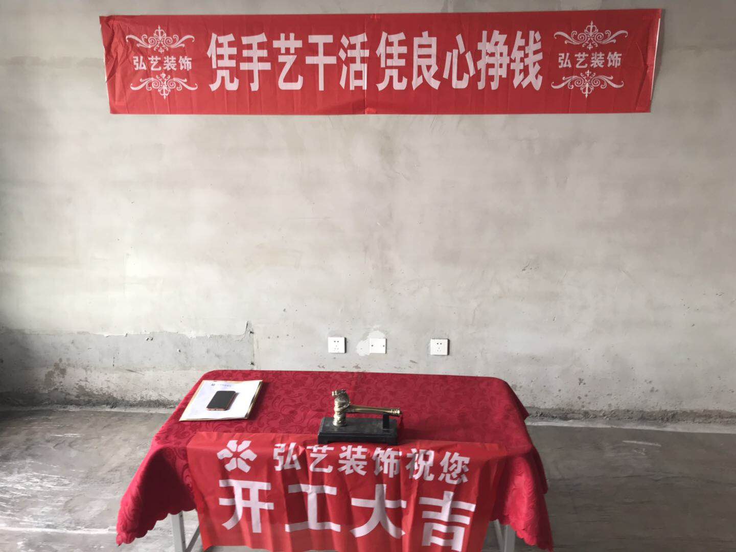 唐山裝修報(bào)價(jià)