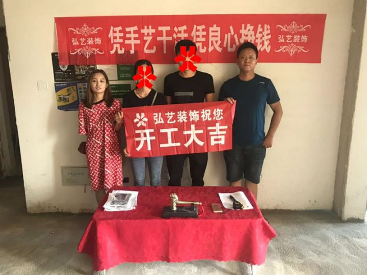 恒泰悅季-2樓-楊佳會設(shè)計(jì)-開工大吉