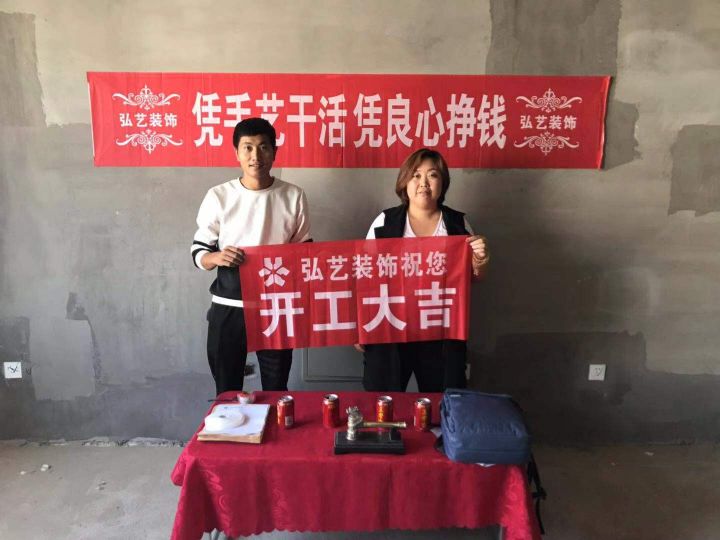 唐海幸福花園709-1-林曉芳設(shè)計(jì)-開工大吉