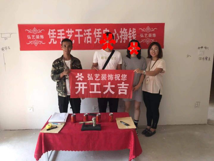 萬(wàn)潤(rùn)城1-4-賈倩設(shè)計(jì)-開工大吉