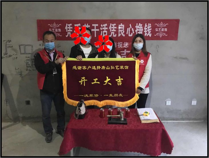 龍澤國(guó)際18-1-劉瑞芹設(shè)計(jì)-開工大吉