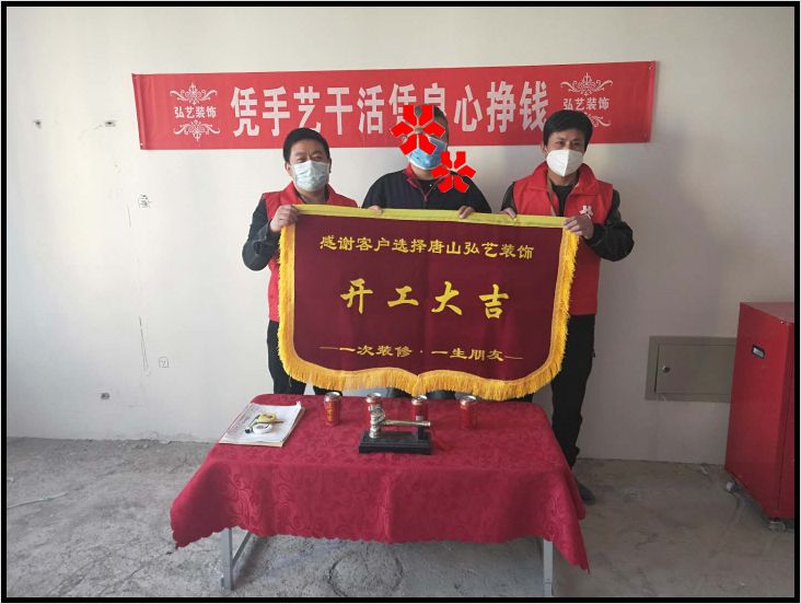 中建城707-4-張志鵬設(shè)計(jì)-開工大吉