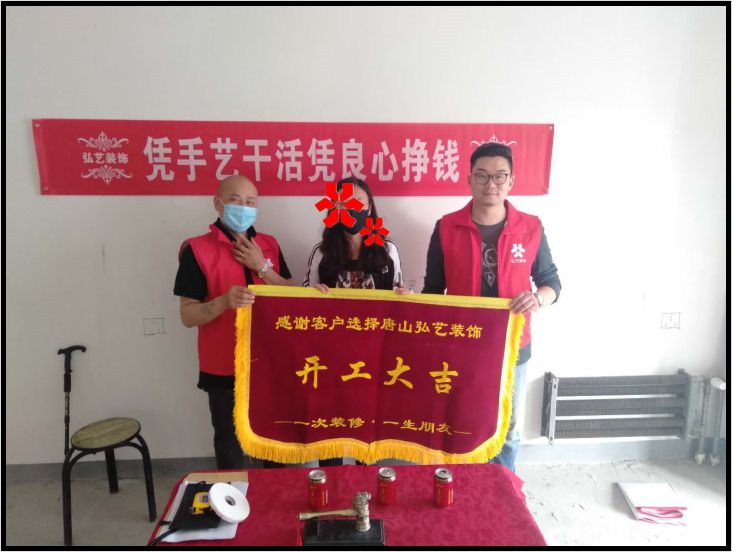 世紀(jì)龍庭404-2-姚志杰設(shè)計(jì)-開工大吉