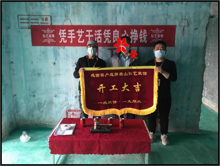 馨秀園201-4-張志鵬設(shè)計(jì)-開工大吉