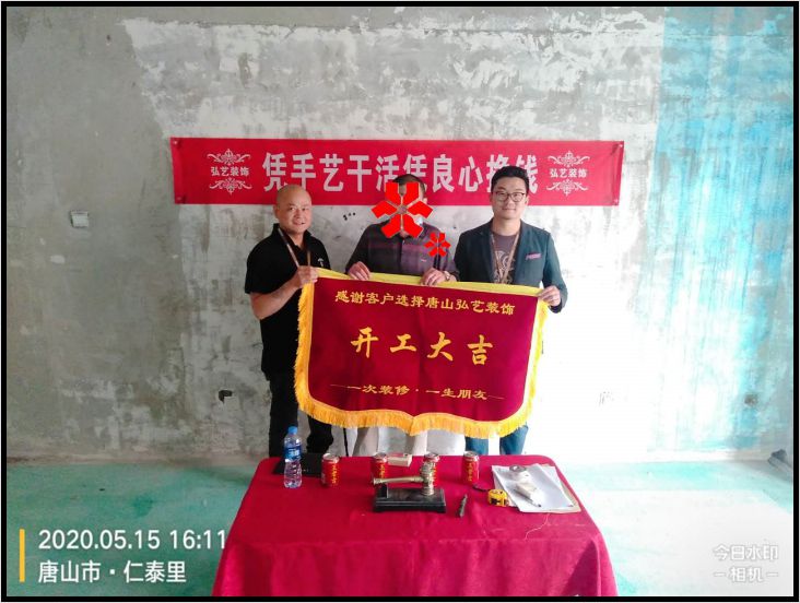 仁泰里709-1-姚志杰設(shè)計(jì)-開工大吉