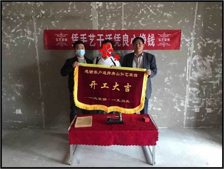 橡樹(shù)灣204-3-孫天立設(shè)計(jì)-開(kāi)工大吉