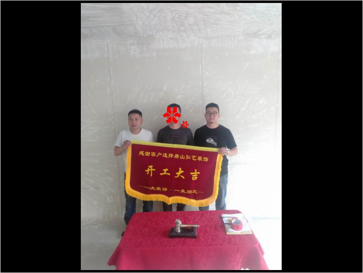 南湖橡樹灣3-1-姚志杰設計-開工大吉