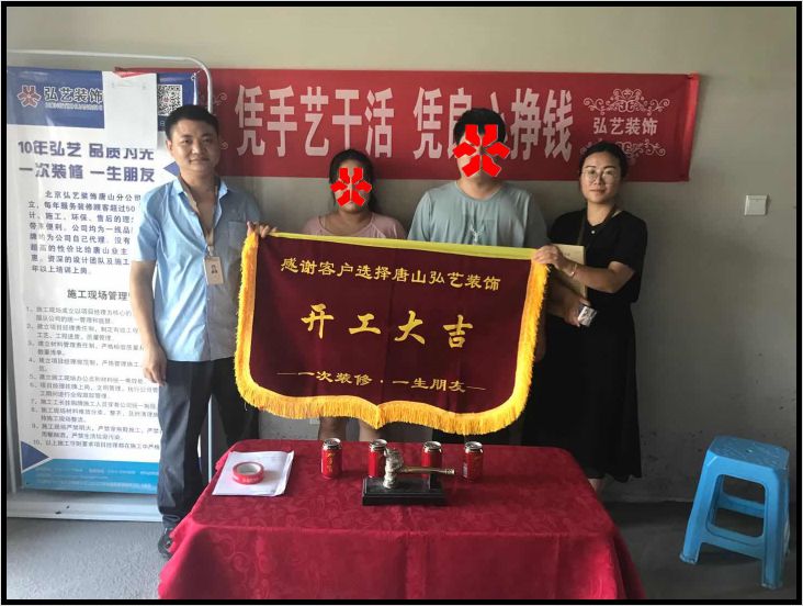 新約克小鎮(zhèn)301-3-賈倩設(shè)計(jì)-開工大吉