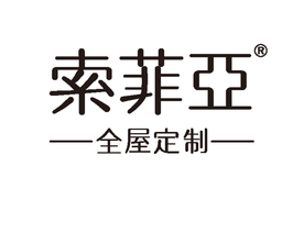 索菲亞全屋定制