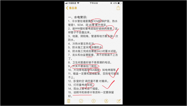 老師傅總結(jié)裝修施工經(jīng)驗100條，學會至少幫你省10萬