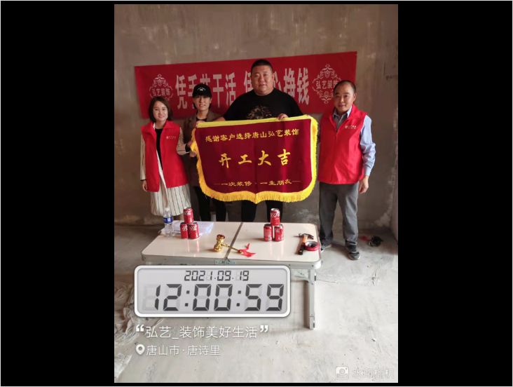 唐詩里5-1 楊佳慧-開工大吉